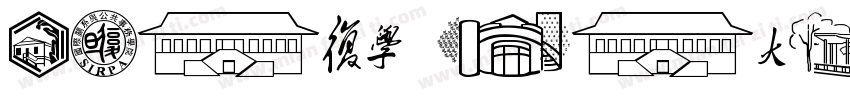Zihun 176hao chuange字体转换